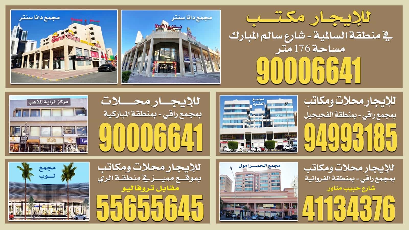 الراية العقارية
