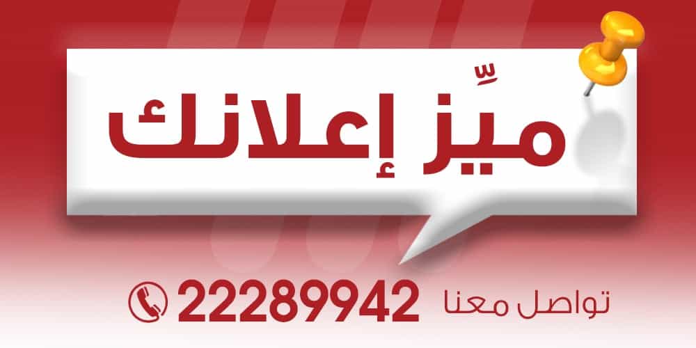 ميز اعلانك