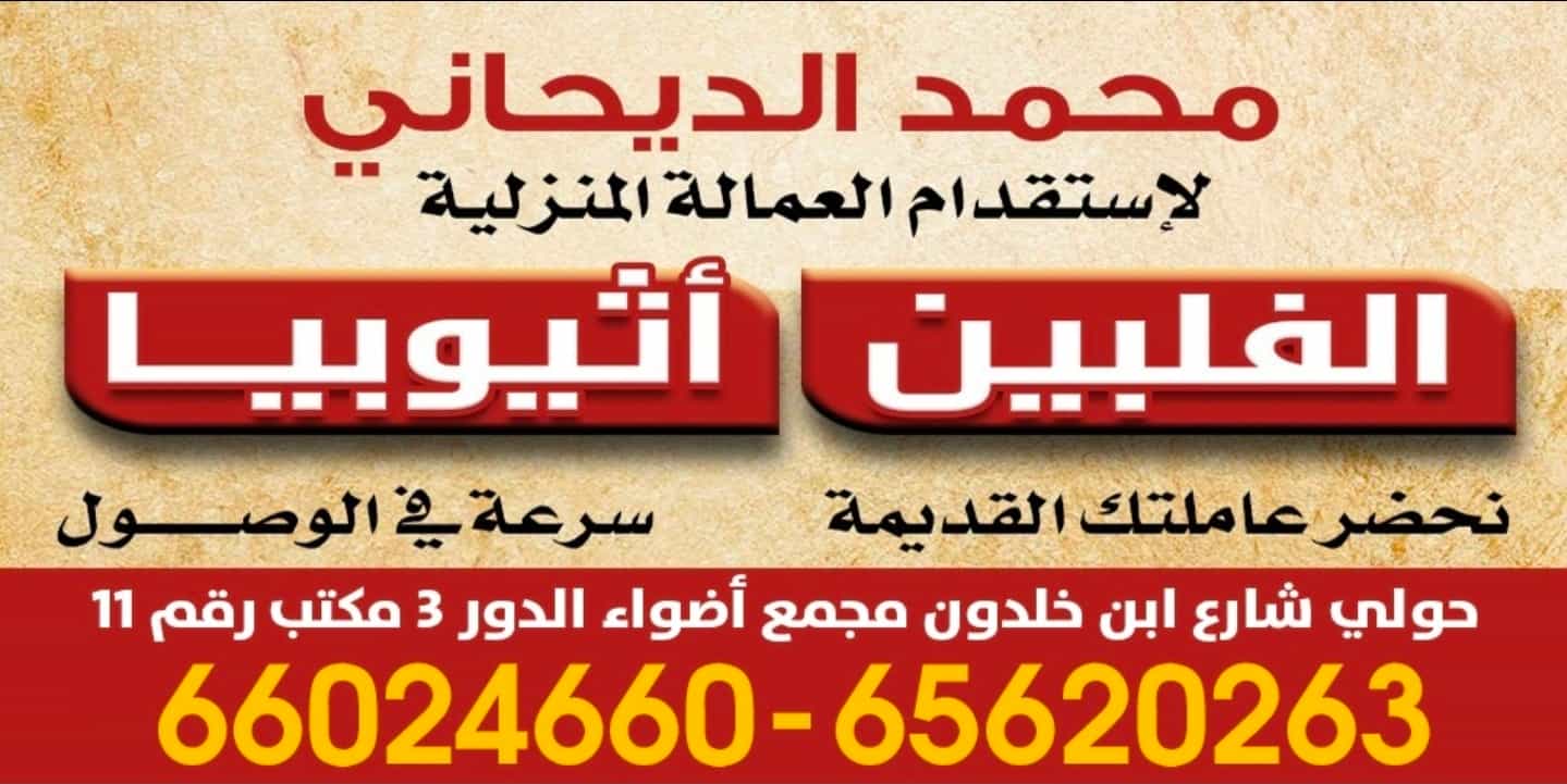 عماله منزليه