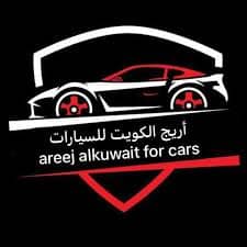أريج الكويت للسيارات