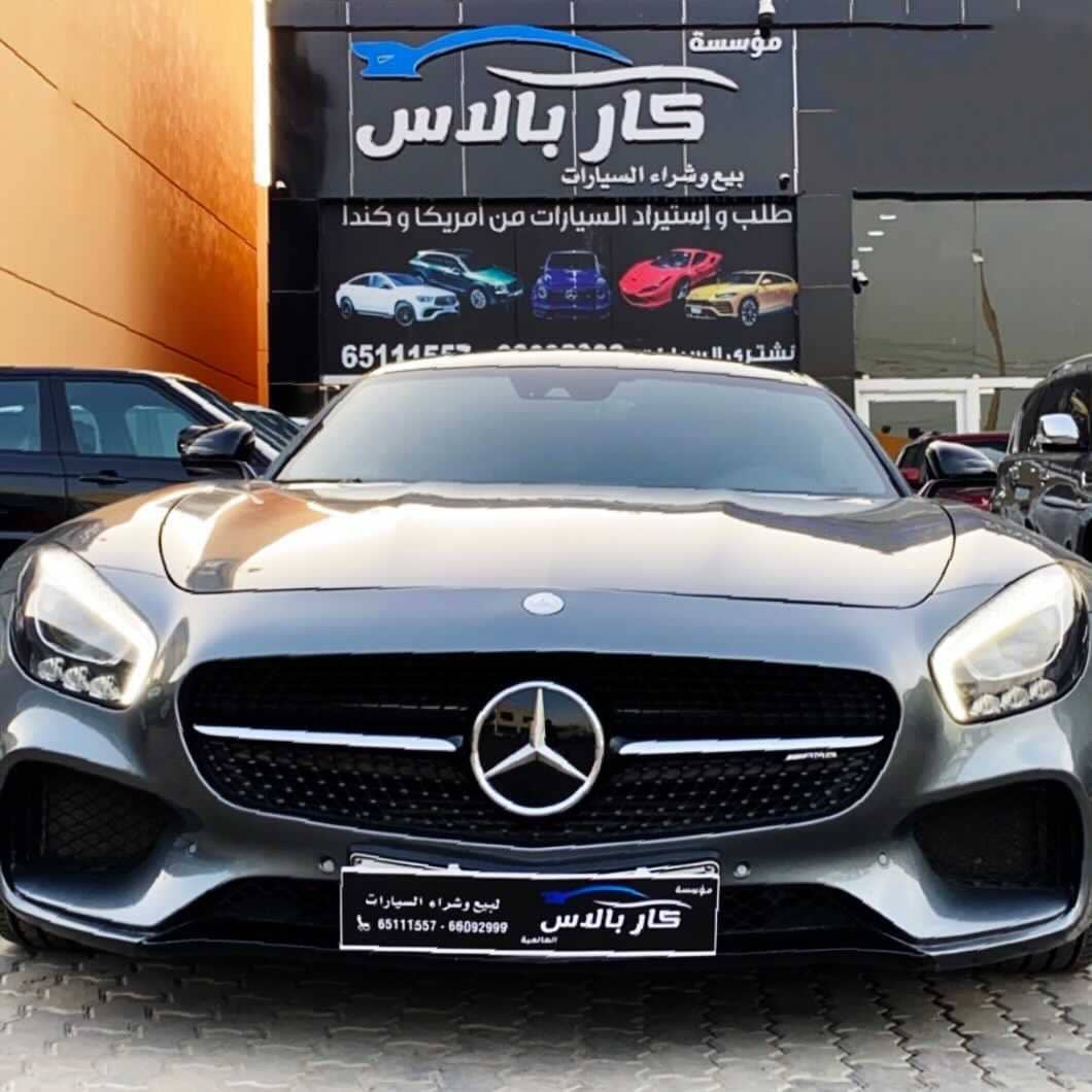 كار بالاس العالميه