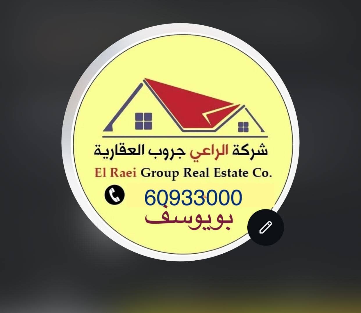 شركة الراعي جروب العقاريه