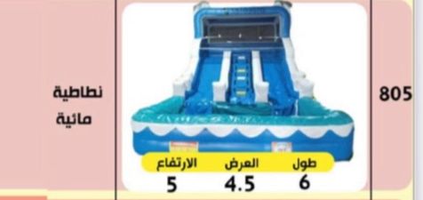  water bouncer for sale 