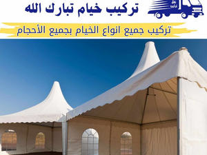 Transporting, dismantling and installing all tents in Kuwait 