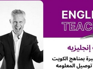 Primary English teacher for all levels