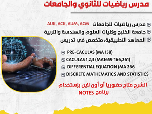 Teaching mathematics to secondary schools and universities