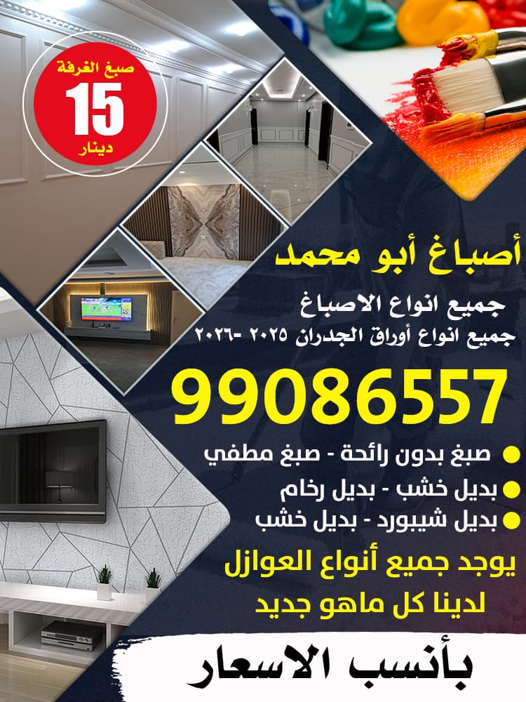 Abu Muhammad paints