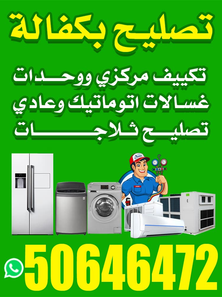 air conditioning repair