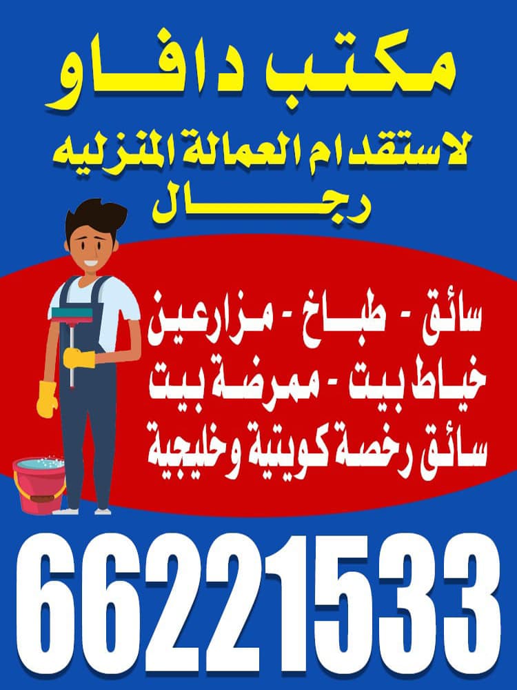 Davao Office for Domestic Labor Recruitment