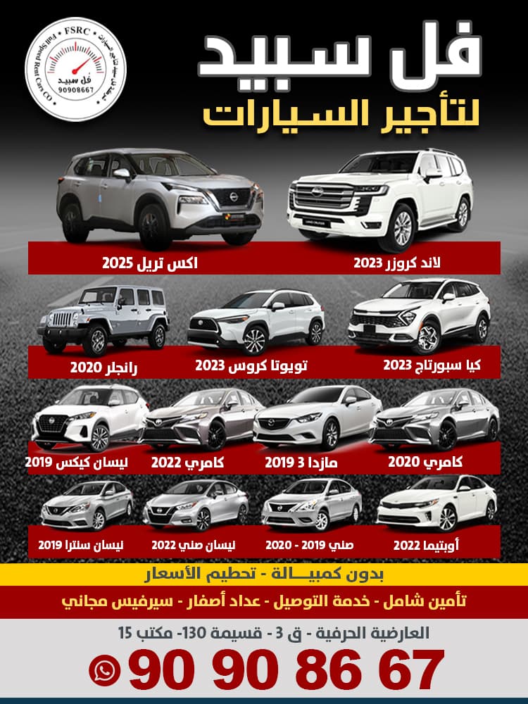 Full Speed Car Rental