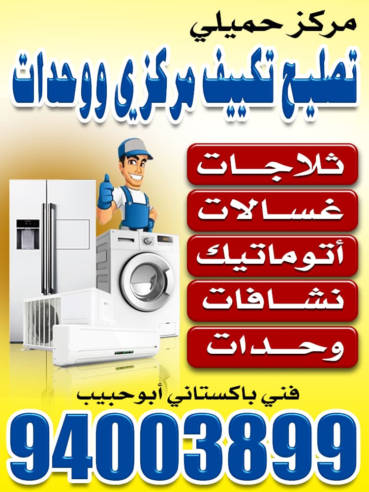 Central air conditioning and unit repair