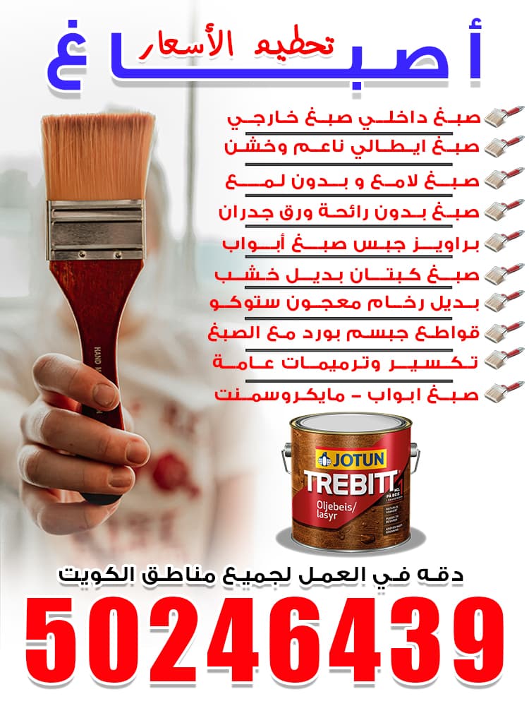 Paints