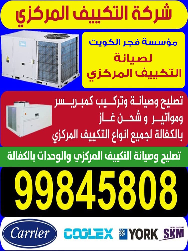 Central & Split A/C Technician