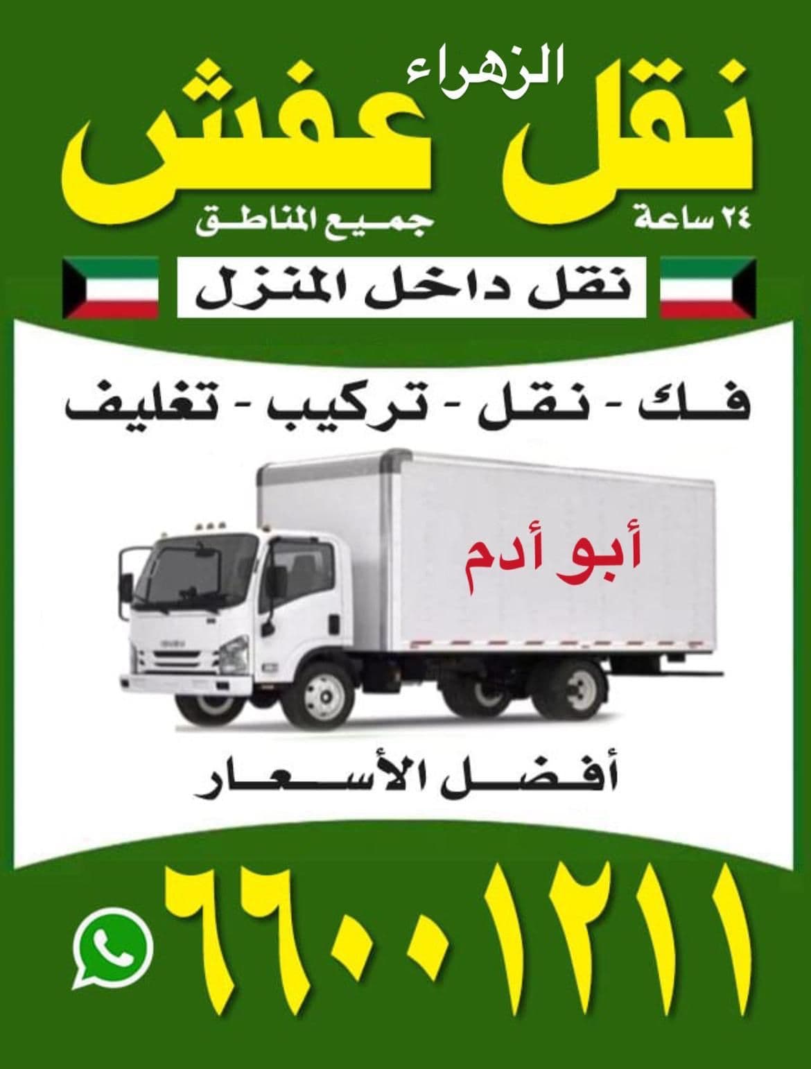 Moving furniture