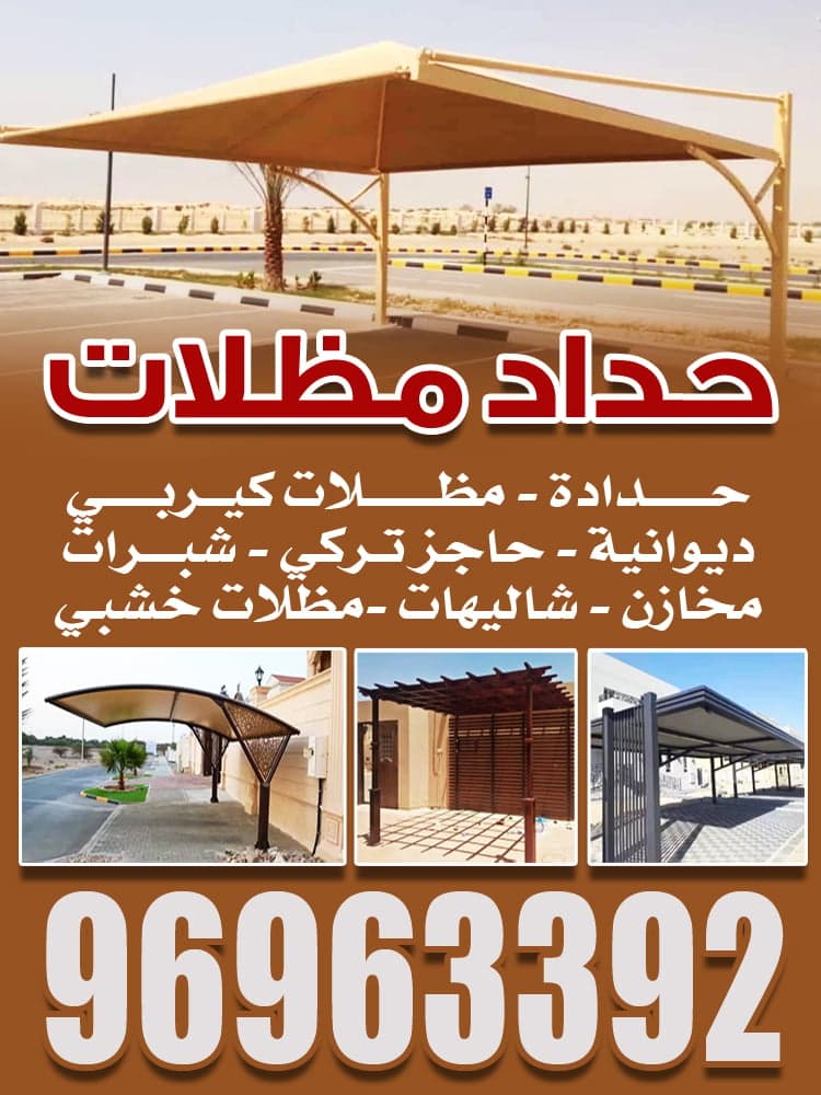 Blacksmith and umbrellas