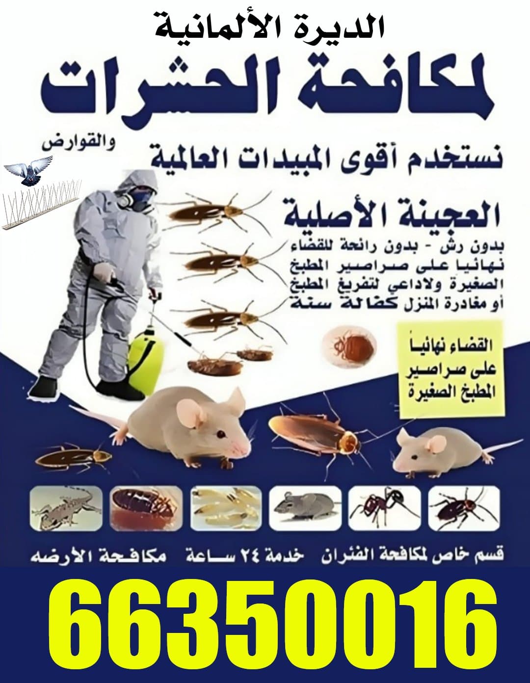 The German Dera for Pest Control