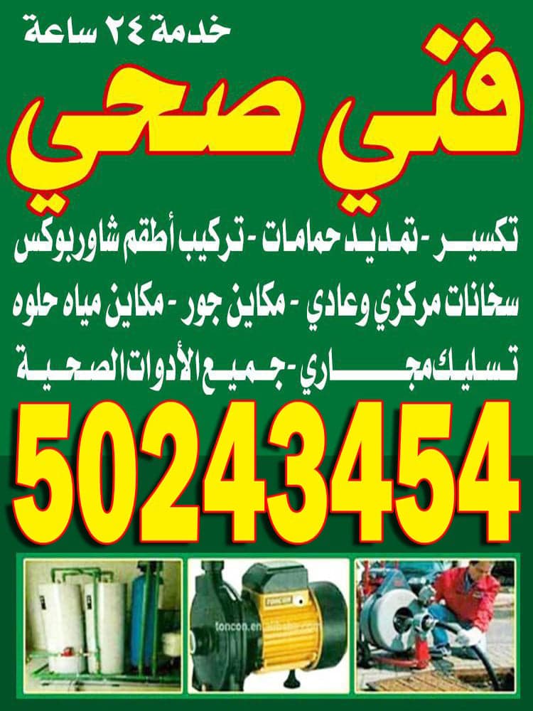  ادوات صحيه 