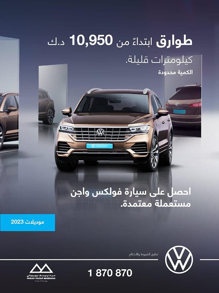 شركة بهباني للسيارات 