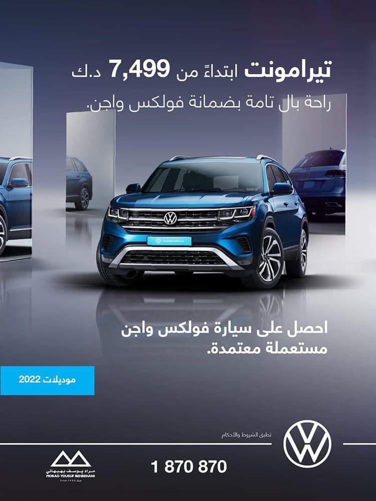 شركة بهباني للسيارات 