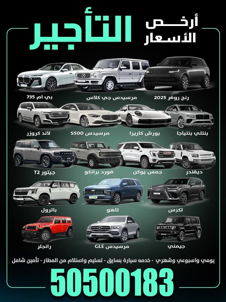 بوغاتى لتأجير السيارات