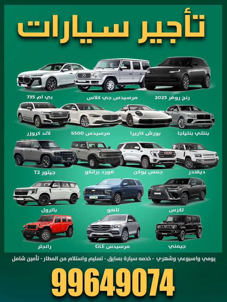 بوغاتى لتأجير السيارات