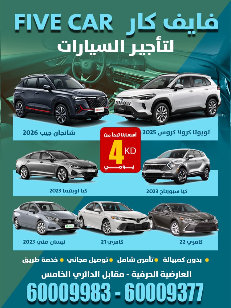 Five car for car rental