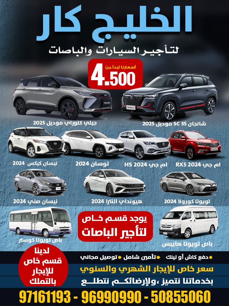 Gulf Car Rental Car Company