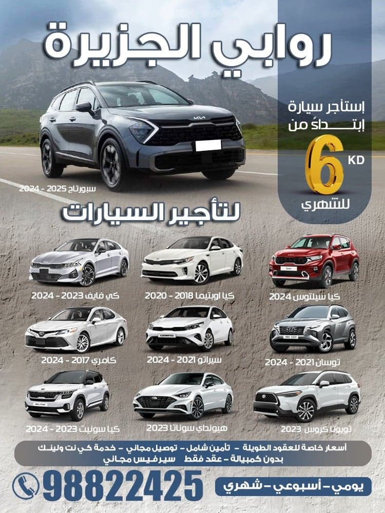 تأجير سيارات