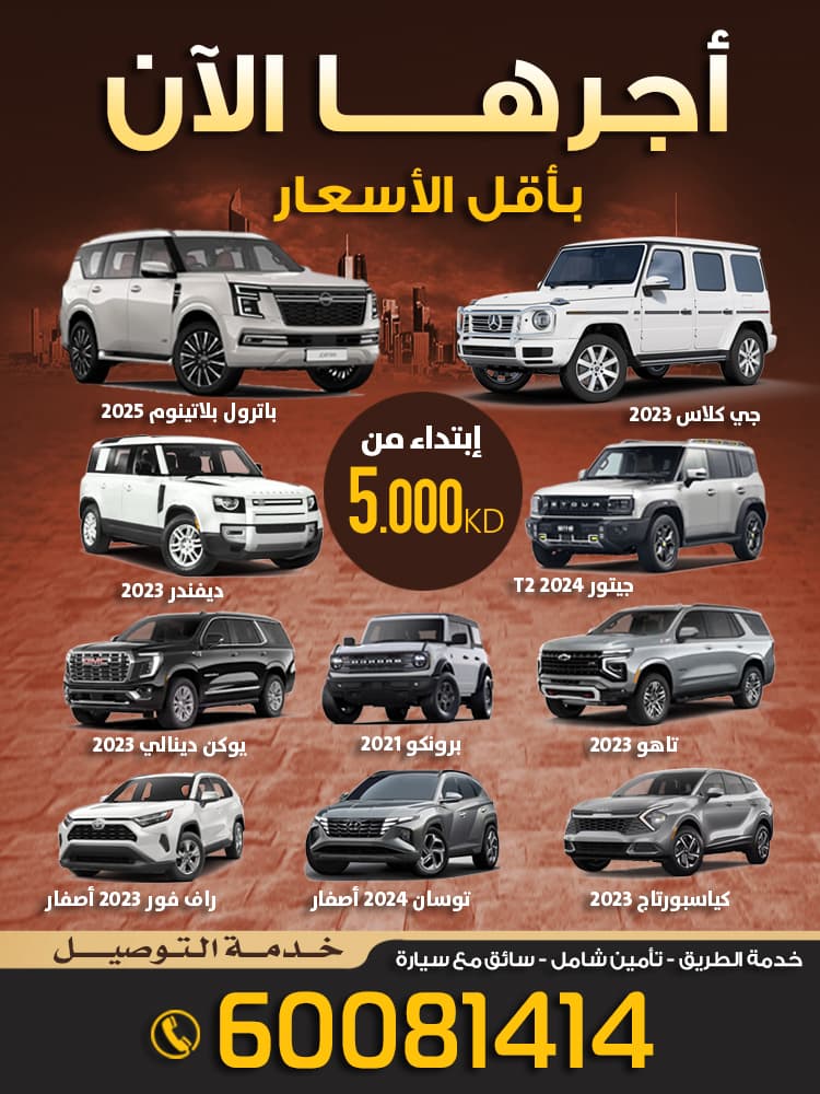 تأجير سيارات