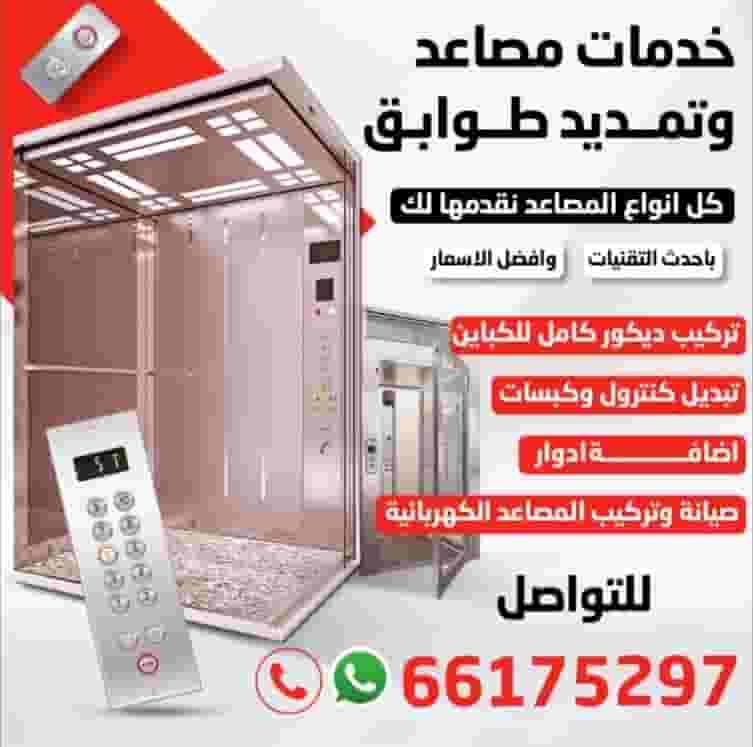 Electric elevator technician Electric elevator technician