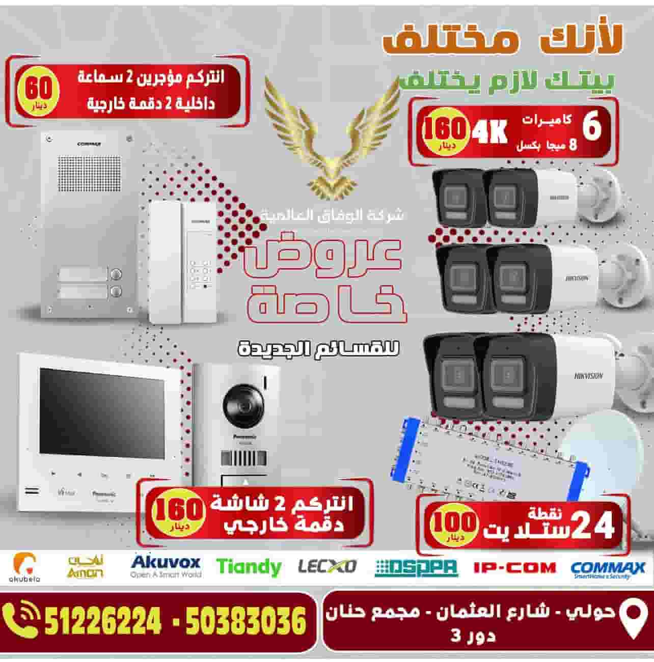 كاميرات مراقبة كاميرات مراقبة