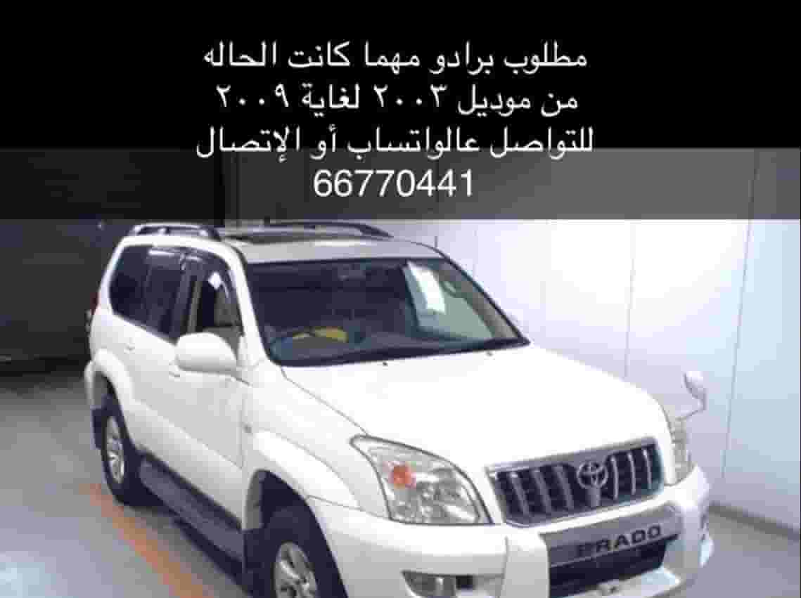 Prado is required   Prado is required