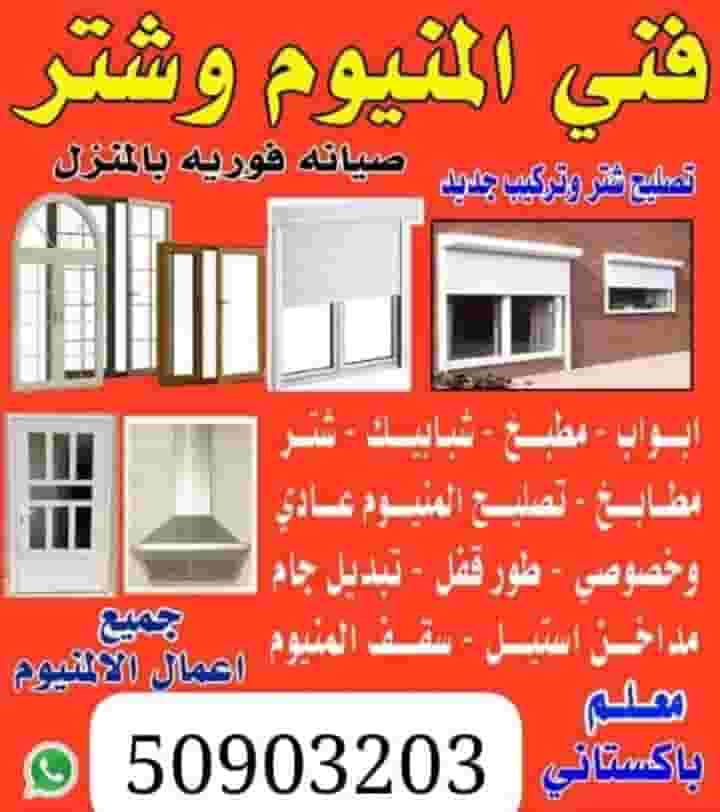 We do all aluminum work We do all aluminum work