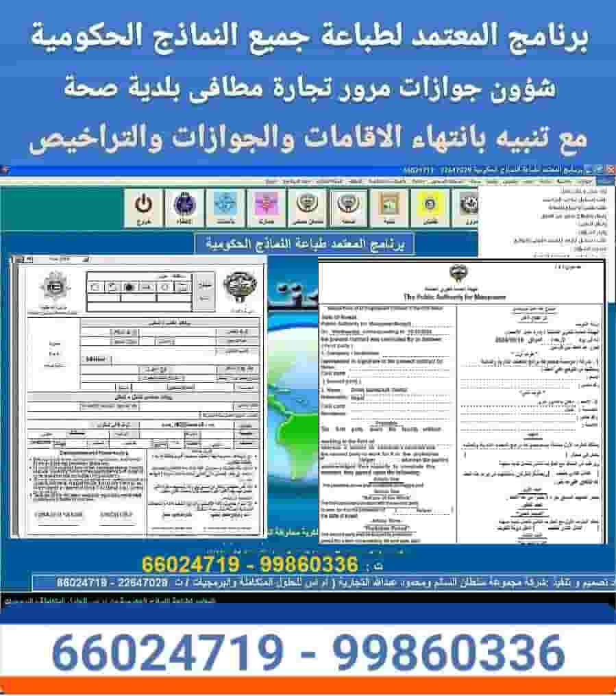 Program for printing all modern government forms Program for printing all modern government forms