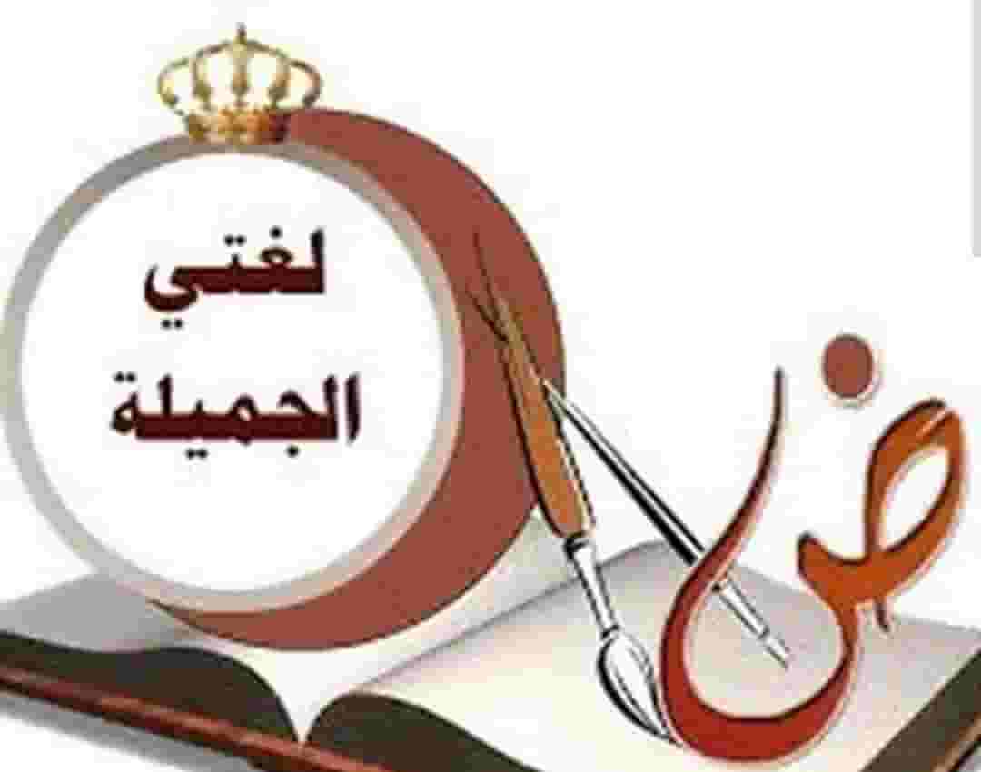 Arabic language teacher with experience in Kuwaiti curricula Arabic language teacher with experience in Kuwaiti curricula