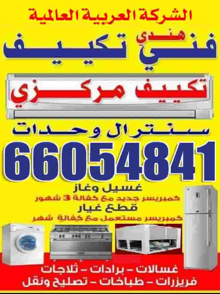 Air conditioning and ventilation Air conditioning and ventilation