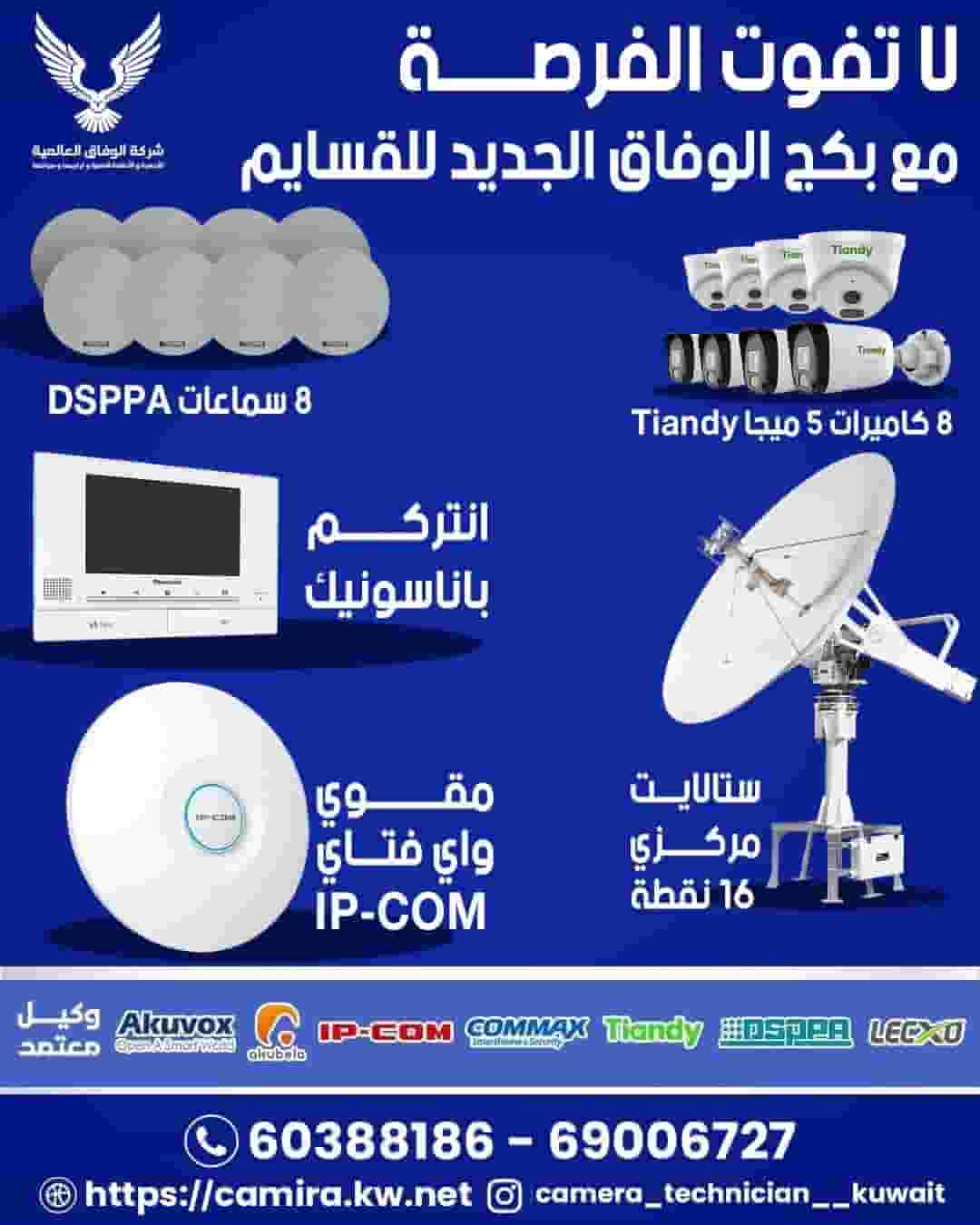 Surveillance cameras for vouchers, factories and companies Surveillance cameras for vouchers, factories and companies