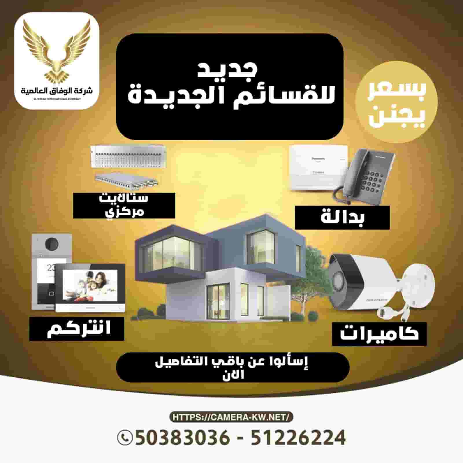 Surveillance cameras 50% width Surveillance cameras 50% width
