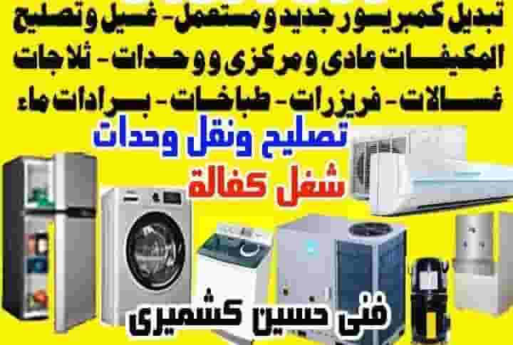 Repairing and washing regular air conditioners Repairing and washing regular air conditioners
