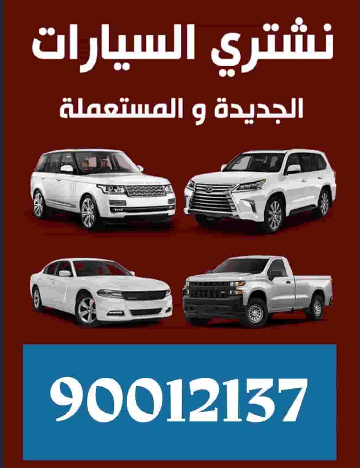 We buy all cars We buy all cars