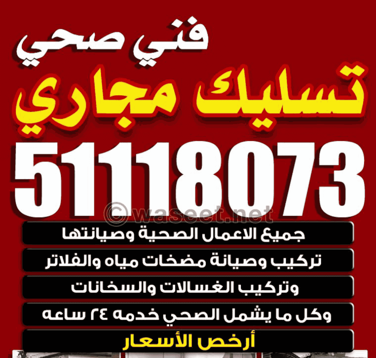 24 hour plumber 24 hour plumber