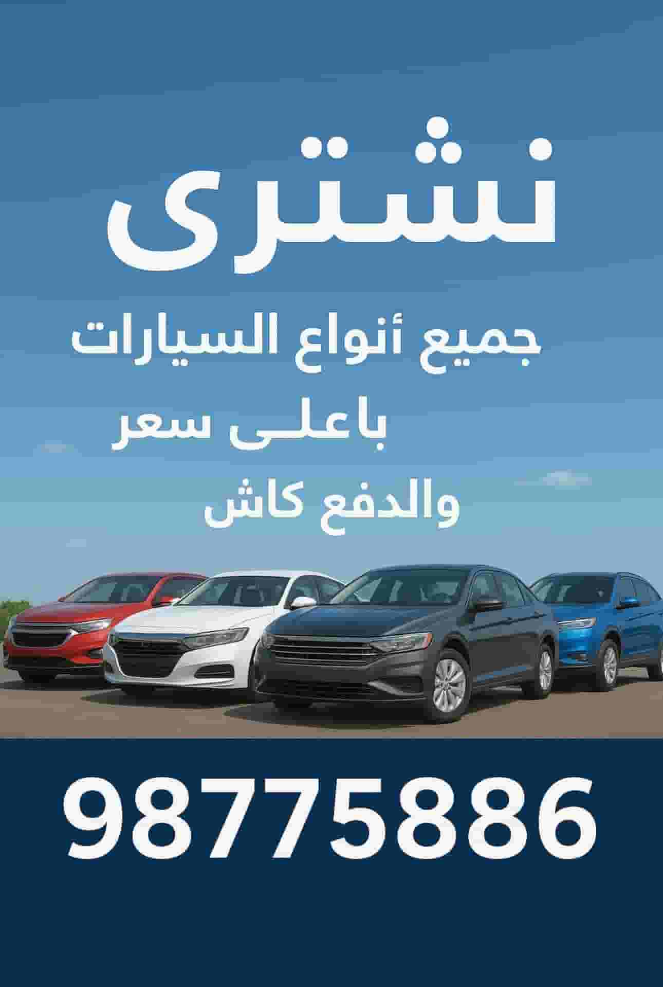We buy all types of used cars We buy all types of used cars