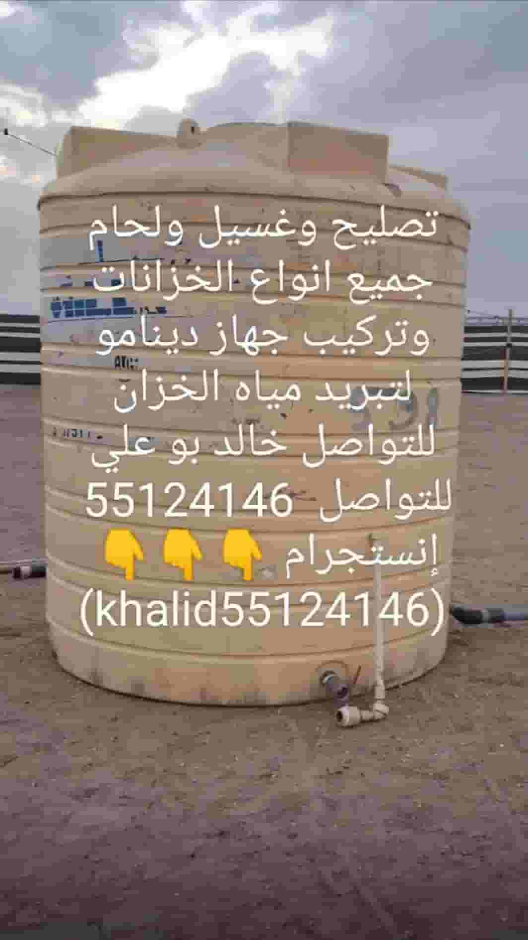 Repair, wash and weld all types of tanks Repair, wash and weld all types of tanks