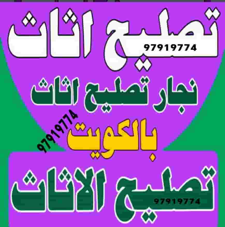 Installation carpenter Installation carpenter