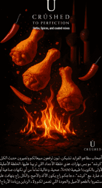 A company specialized in fried chicken and natural spices A company specialized in fried chicken and natural spices