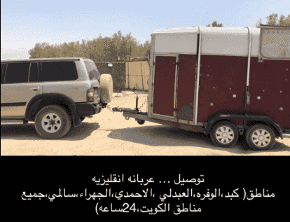 Horse transport cart Horse transport cart