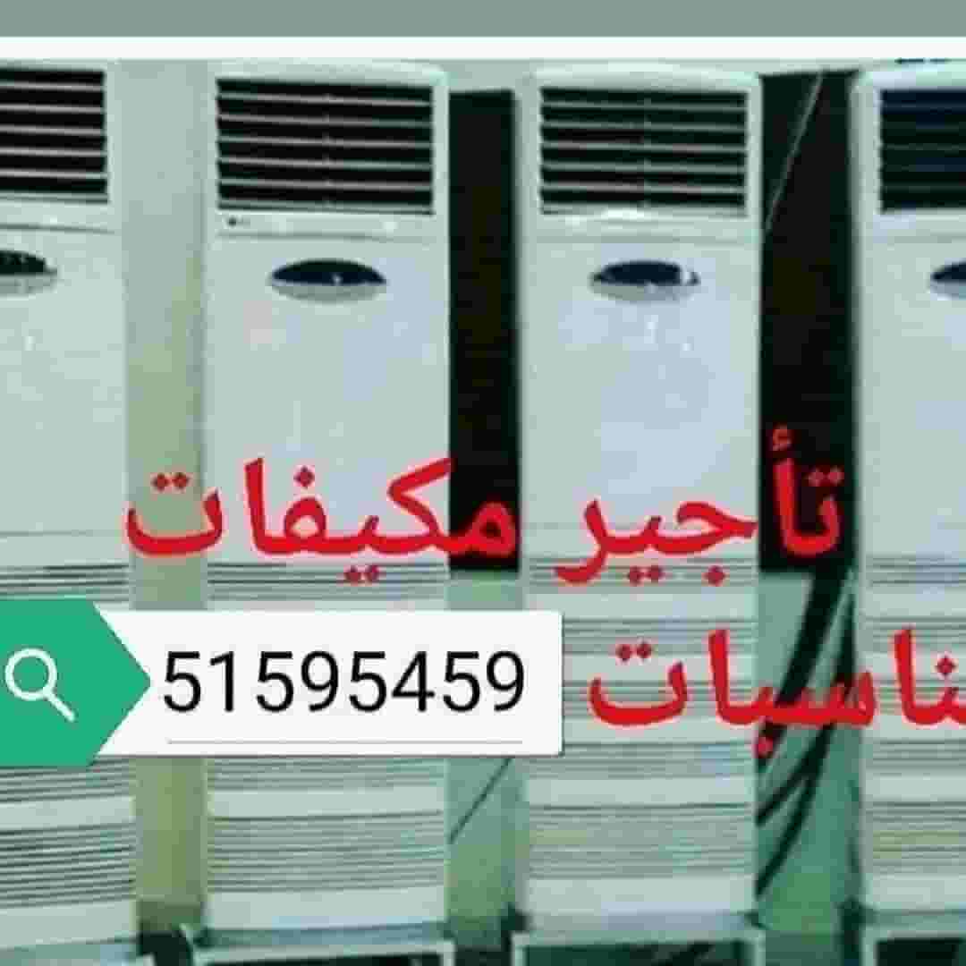 Monthly rental of vertical air conditioners Monthly rental of vertical air conditioners