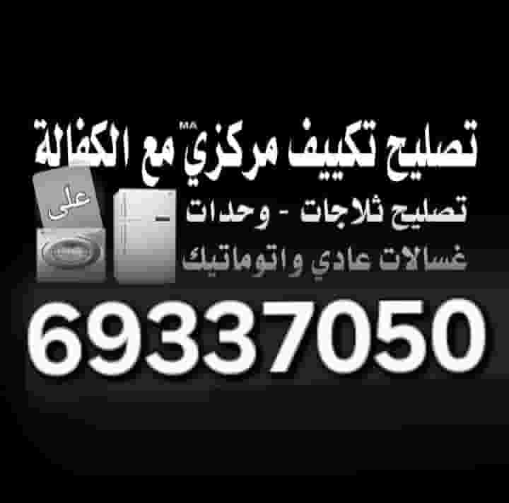 We repair all types of air conditioners We repair all types of air conditioners