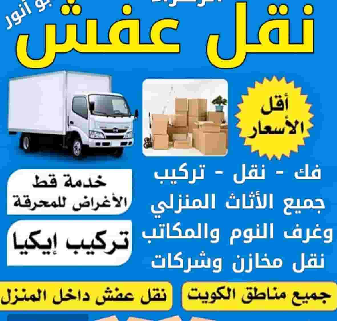 Havlory moving furniture delivery moving stuff Havlory moving furniture delivery moving stuff