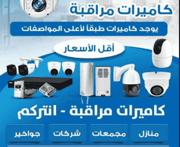 Surveillance camera technician (CCTV) Surveillance camera technician (CCTV)